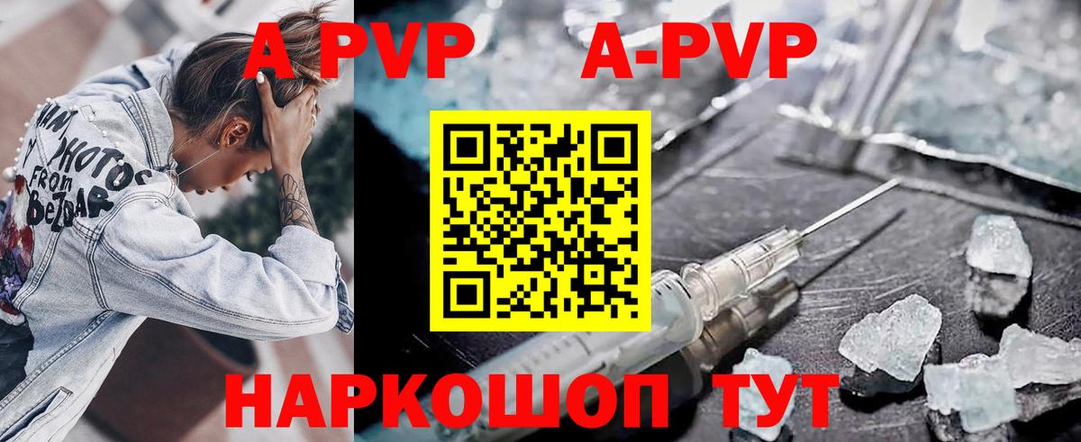 Альфа ПВП СК КРИС  APVP VHQ  Вход с VPN  где найти   Элиста 