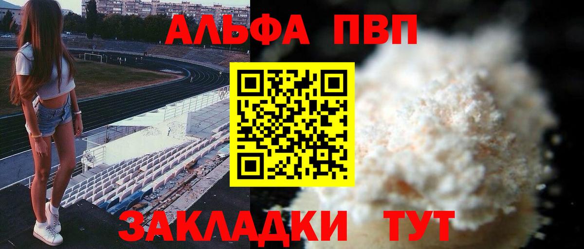 Alpha-PVP кристаллы Элиста