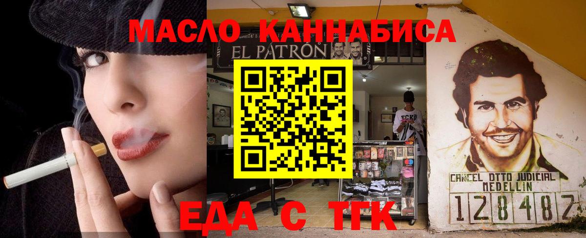 Еда ТГК марихуана  Вход с VPN  Элиста 