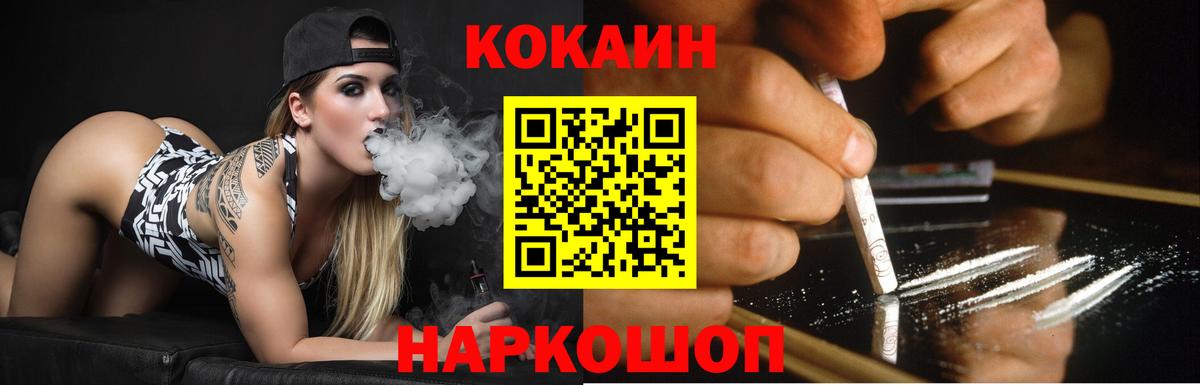 КОКАИН Колумбийский  Кокаин 99%  Элиста  Вход с VPN 