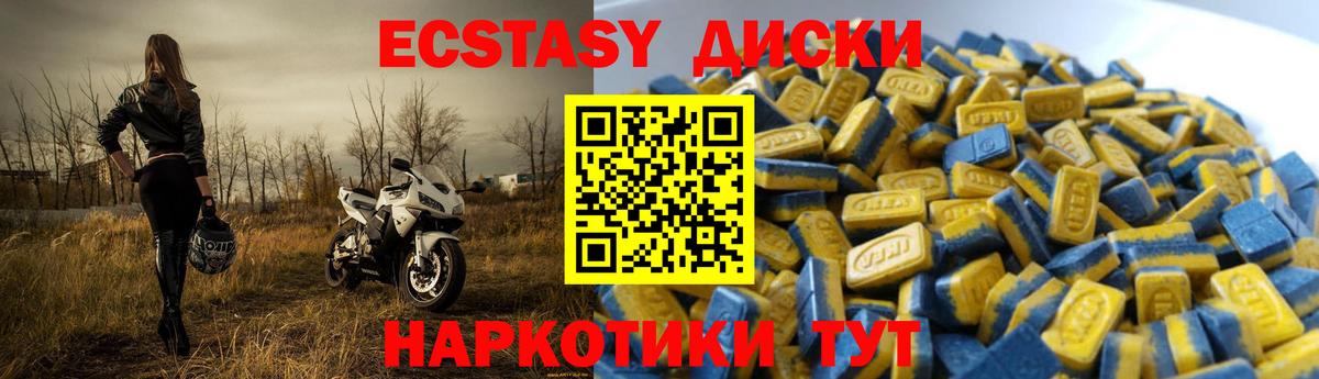 Ecstasy  Вход с VPN  Элиста  Экстази 280 MDMA 