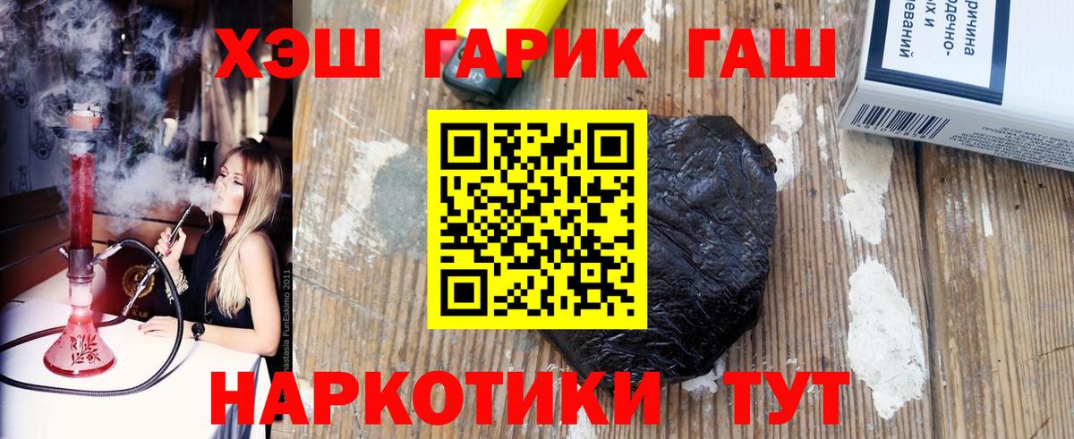 ГАШ VHQ Элиста