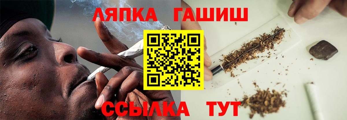 ГАШ гарик  наркотики  Вход с VPN  ГАШ  Элиста  ГАШ hashish 