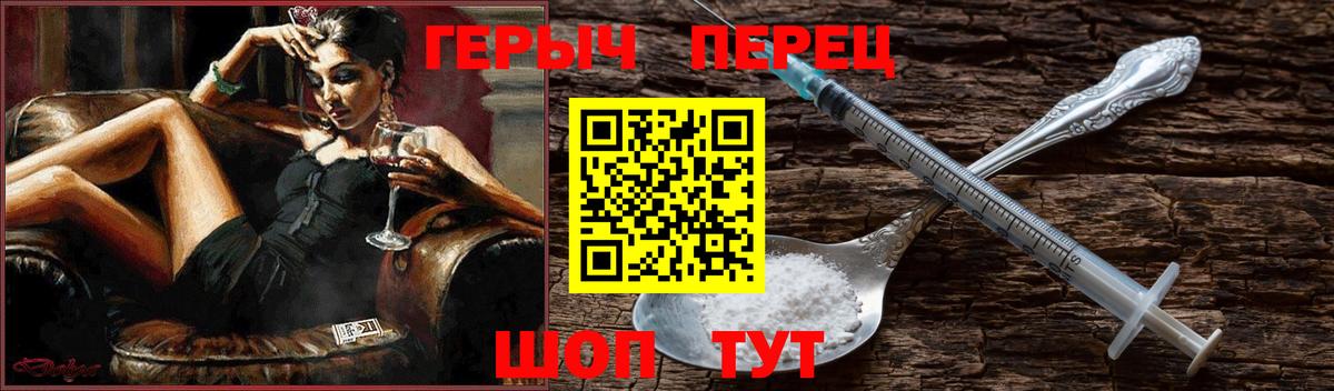 Героин герыч Элиста