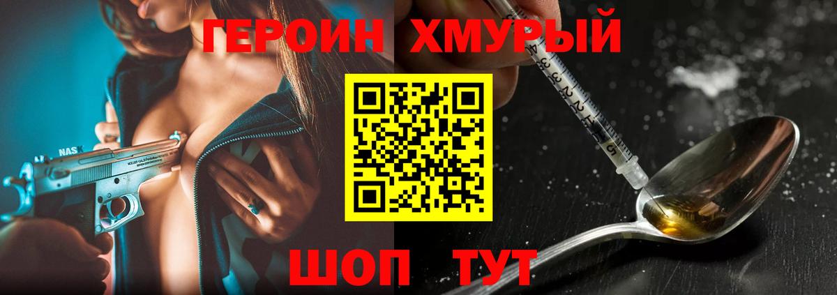 Элиста  Героин белый  Вход с VPN 