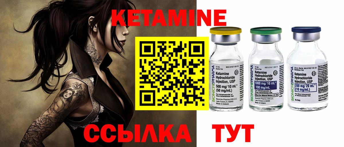 Кетамин ketamine  КЕТАМИН ketamine  Вход с VPN  Элиста 