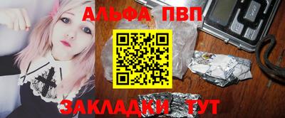 альфа пвп VHQ Чебаркуль