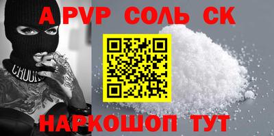 а пвп мука Чапаевск