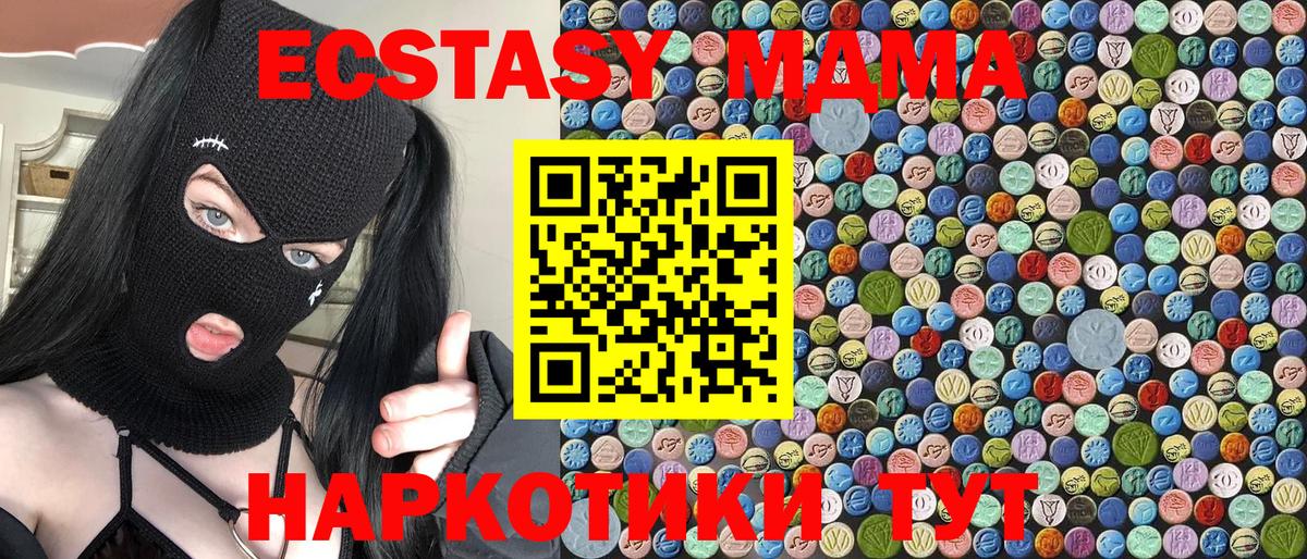 МДМА Molly  МДМА кристаллы  Элиста  Вход с VPN 