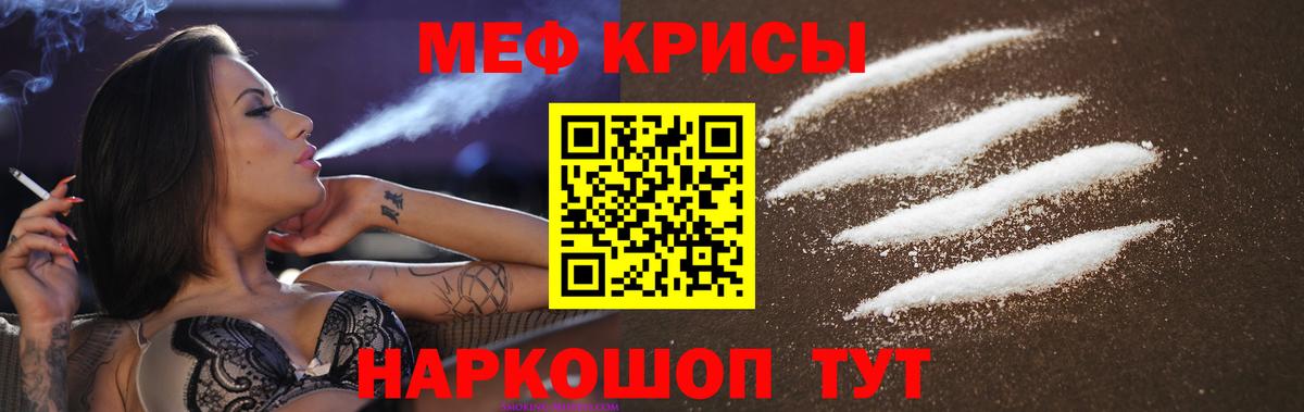 Мефедрон  Элиста
