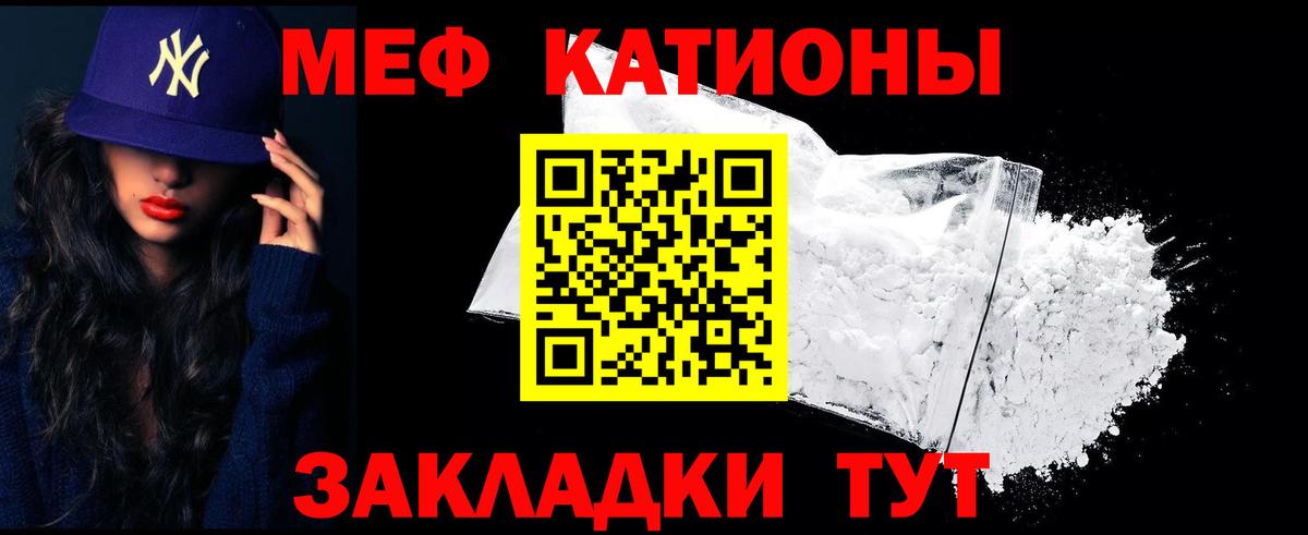 закладки  МЕФ  Вход с VPN  Меф мука  Элиста  МЯУ-МЯУ mephedrone  МЯУ-МЯУ 