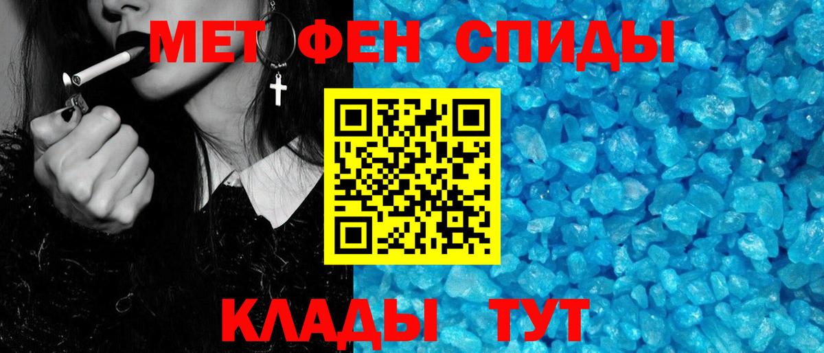 МЕТАМФЕТАМИН винт  Вход с VPN  Элиста 
