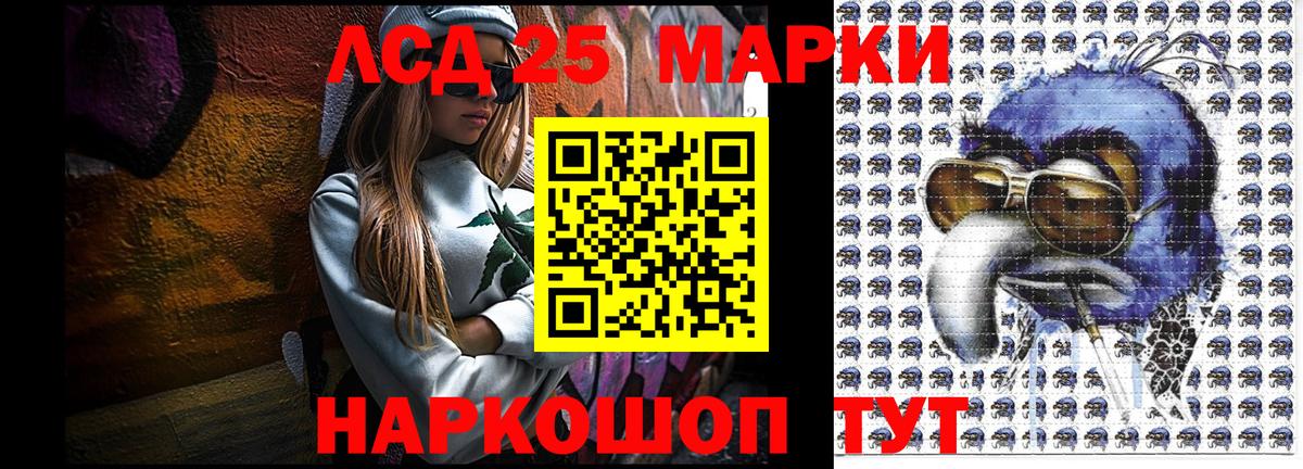 Марки 25I-NBOMe 1500мкг  Вход с VPN  Марки 25I-NBOMe 1500мкг  Элиста 